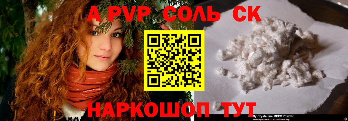 А ПВП СК КРИС  Alfa_PVP СК КРИС  Вход с VPN  Alfa_PVP кристаллы  Красноярск 