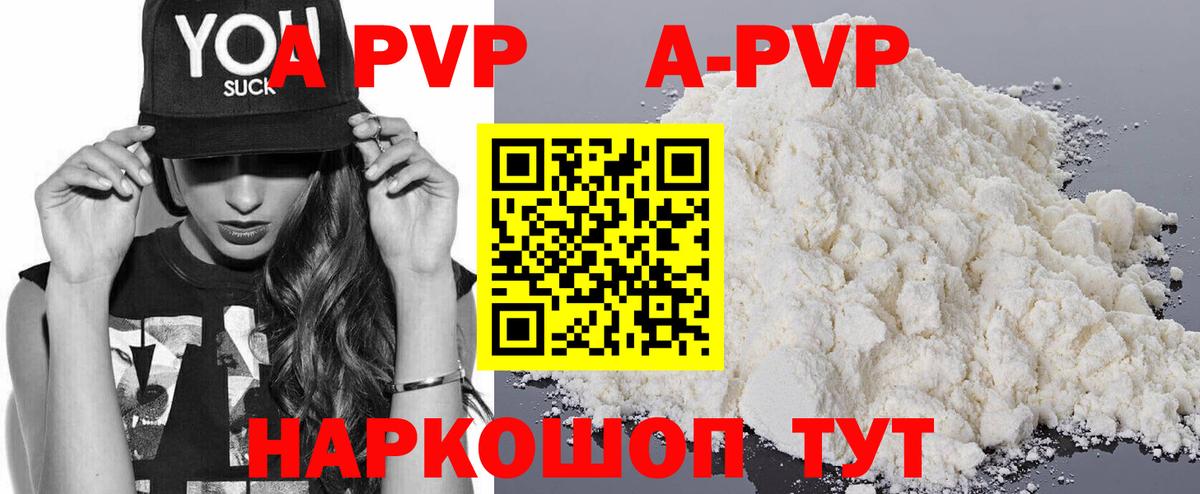 А ПВП крисы CK Красноярск
