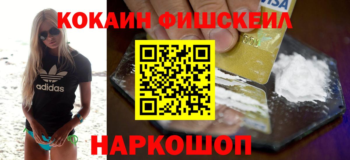 Красноярск  КОКАИН  Вход с VPN  КОКАИН 97%  COCAIN Перу 