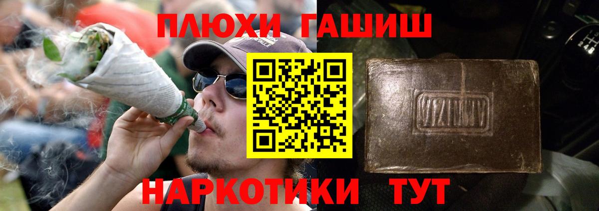 ГАШ убойный  Гашиш AMNESIA HAZE  Красноярск  Вход с VPN 