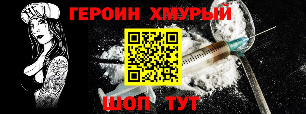 Красноярск  Героин Афган  Вход с VPN 