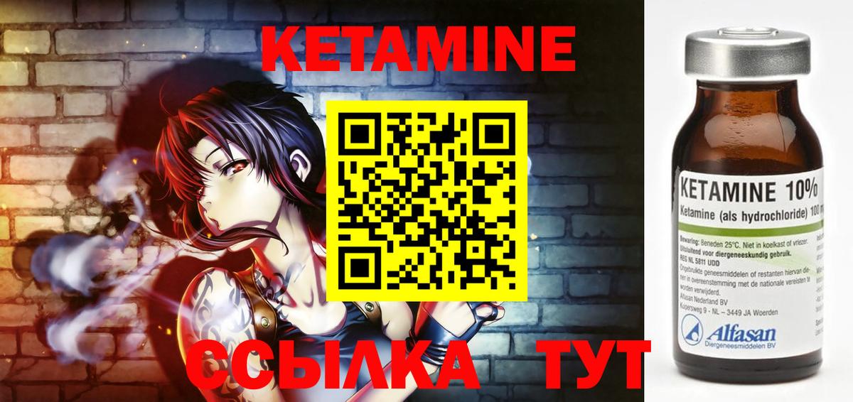 Кетамин ketamine  Вход с VPN  Красноярск 