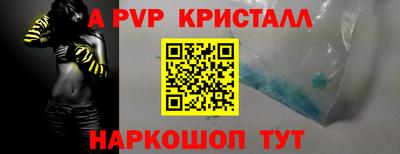 мяу мяу кристалл Коммунар