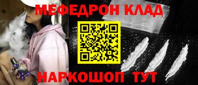 мяу мяу кристалл Коммунар