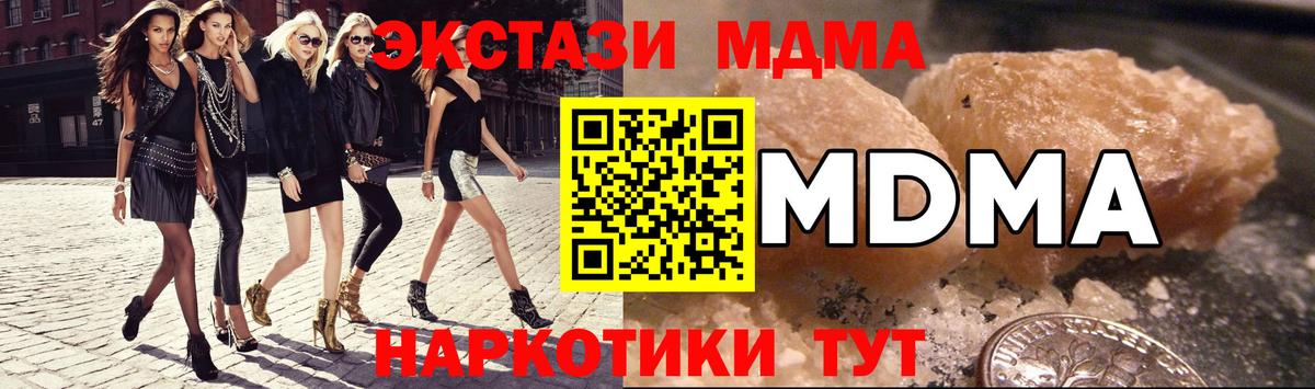 MDMA crystal Красноярск