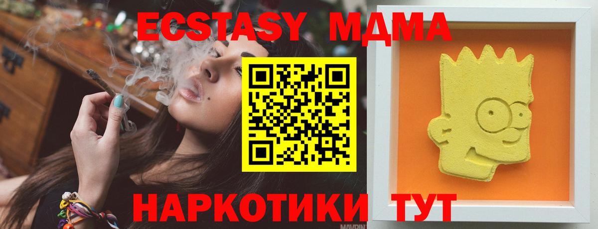 Красноярск  MDMA  Вход с VPN  МДМА кристаллы 