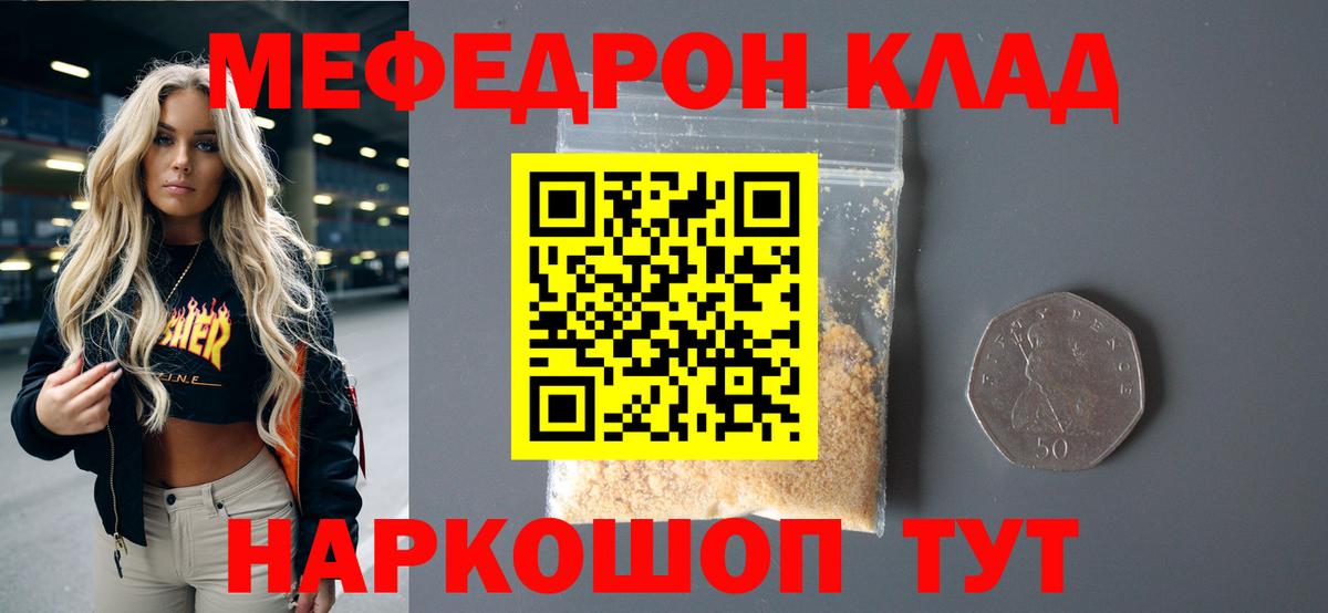 Мефедрон VHQ  МЯУ-МЯУ 4 MMC  Мефедрон  Меф  Красноярск  Вход с VPN 