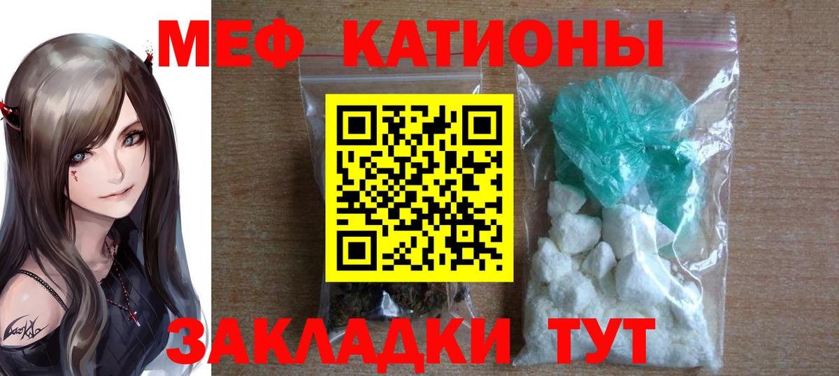 Меф мука Красноярск