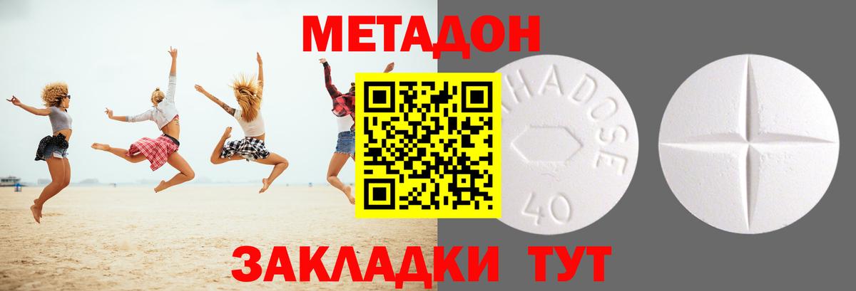 Метадон VHQ  Вход с VPN  Метадон кристалл  Красноярск 