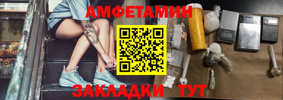 Первитин Methamphetamine Красноярск