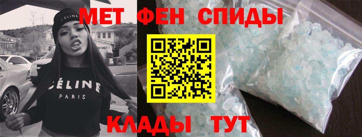 МЕТАМФЕТАМИН  Первитин Декстрометамфетамин 99.9%  Вход с VPN  Красноярск 