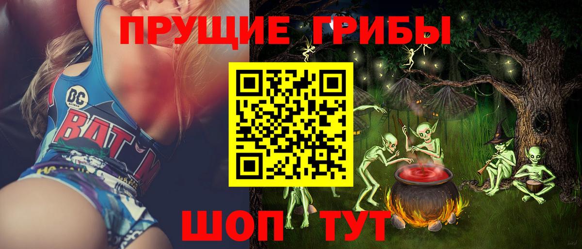 Псилоцибиновые грибы Cubensis  Псилоцибиновые грибы мухоморы  Вход с VPN  Красноярск 