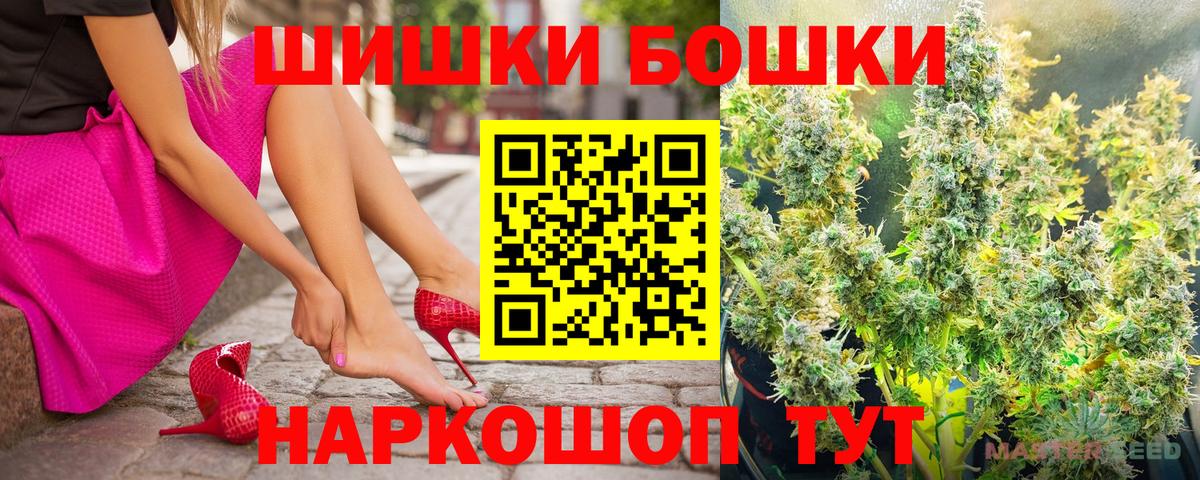 Бошки Шишки конопля  Вход с VPN  Красноярск  Бошки марихуана Bruce Banner  Конопля гибрид 